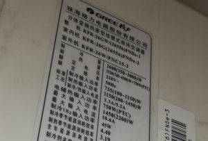 揭东格力空调维修电话是多少